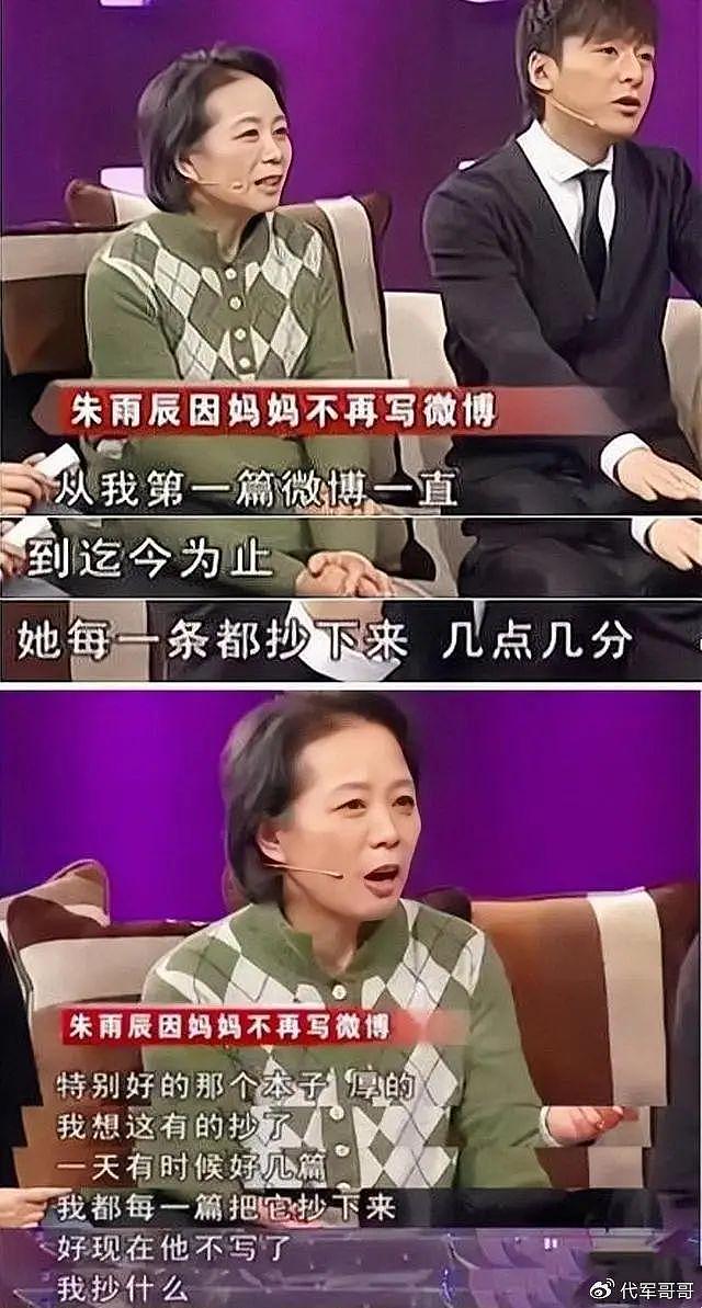 “妈宝男”朱雨辰：被母亲强行拆散3段姻缘，如今44岁没人敢嫁给他 - 48