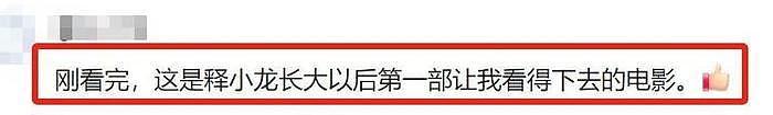 尺度达B级片？看了包贝尔释小龙这片，我想说：扫黑片就该这样拍 - 2