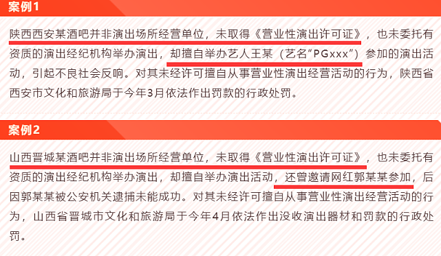 文旅部通报蔡徐坤演唱会违规演出，粉丝予以澄清，其代理公司被罚款7万元 - 12