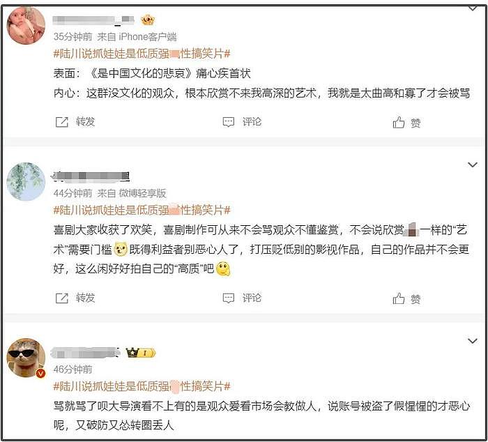 导演陆川评论区沦陷！认沈腾做哥们遭网友吐槽：你和老沈都没互关 - 18