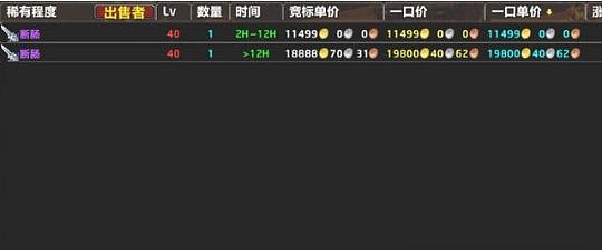 魔兽探索服：1金币的廉价道具，开出P2最贵装备，收益高达一万倍 - 5