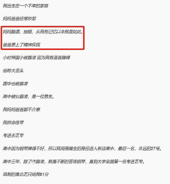 29岁钢琴家直播跳楼离世，网友冷血讽刺！遗书曝凄惨经历和身世 - 12