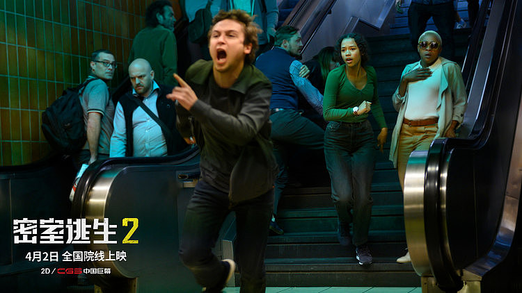 极致惊悚突破感官极限《密室逃生2》定档4月2日全国院线上映 - 8