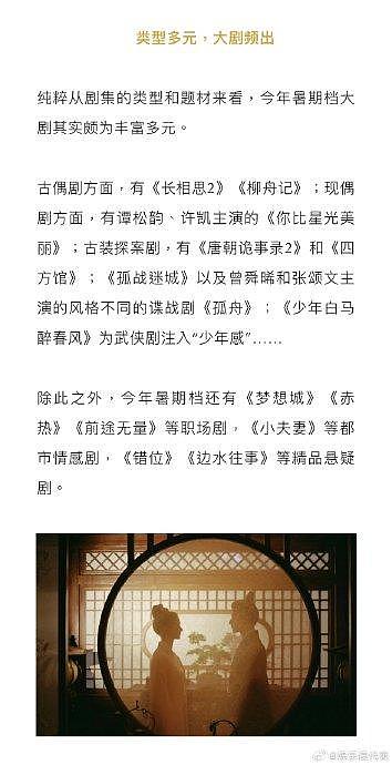 对于年轻演员而言，千万不要以为演技仅粉丝可见就能稳住流量 - 2