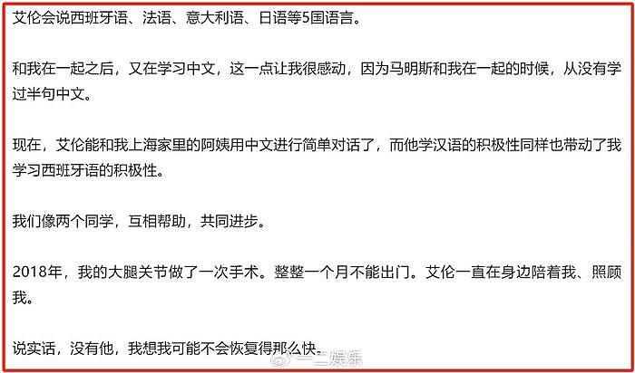74岁靳羽西首次发文回应姐弟恋，晒与比自己小15岁男友合影超甜蜜 - 4