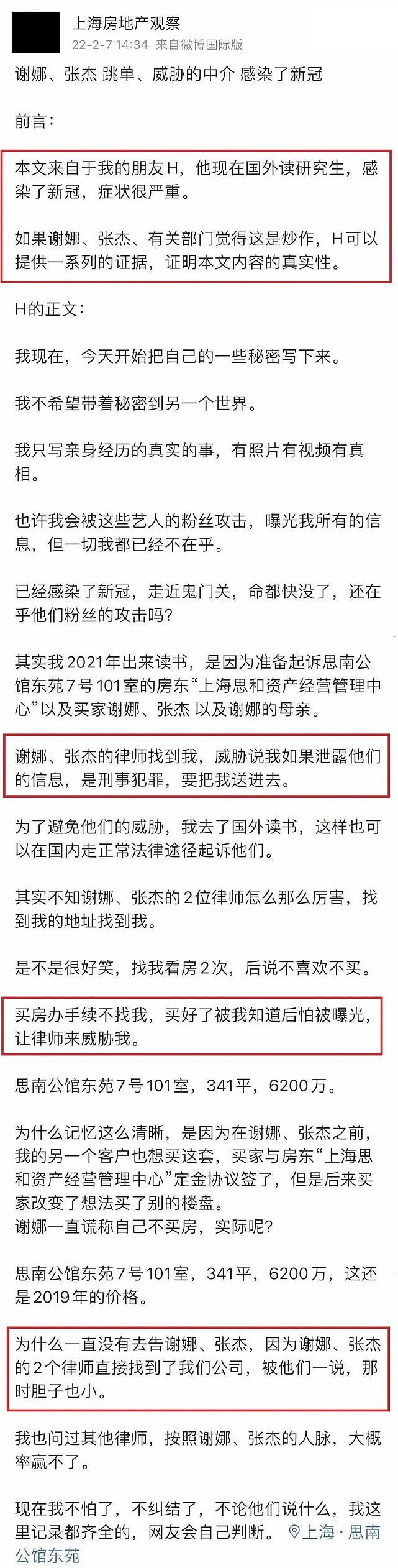 谢娜的抠门往事：向何炅借钱不还，后悔请沈腾吃饭多次催他还钱 - 1