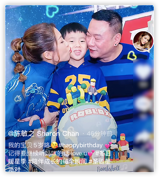 陈敏之为儿子庆祝5岁生日，富商老公也出镜，一家三口同框显温馨 - 1