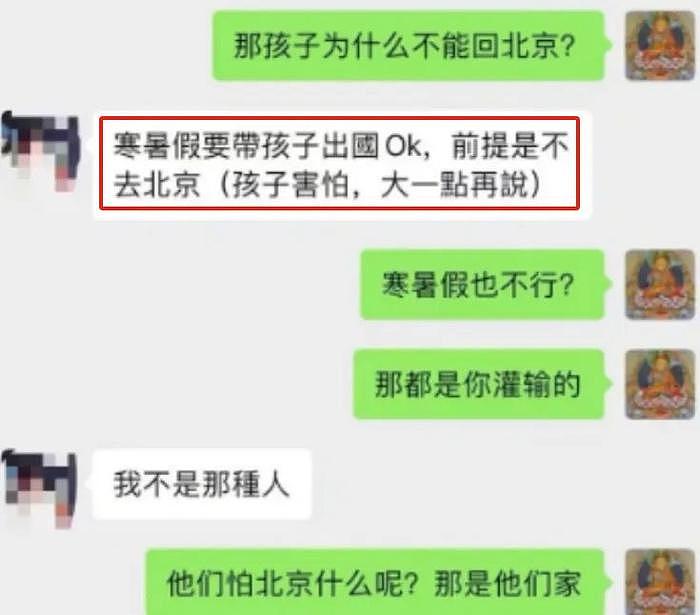 汪小菲深夜崩溃！大S坚决不让孩子回内地，本人不出庭法官还偏袒 - 14