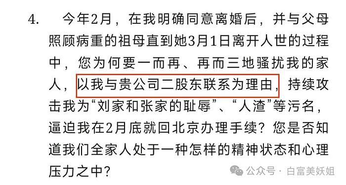 贵州女首富狂掷6400万娶北大草根学霸，只为取精代孕男胎？ - 26