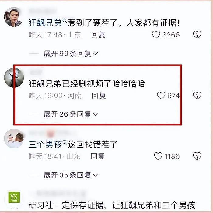 网红“狂飙兄弟”塌房，言语嚣张似黑社会，已偷删视频 - 4