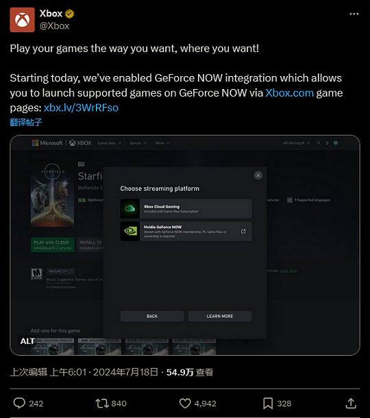 Xbox发布公告：将正式集成英伟达 GeForce Now 云游戏功能 - 2