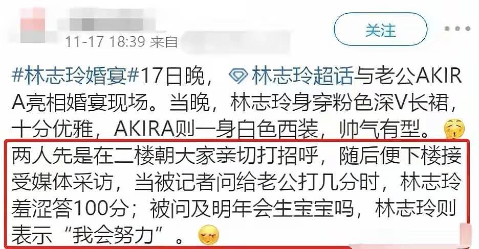 47岁林志玲发文宣布生子，一家三口同出镜，结婚两年终得子 - 4