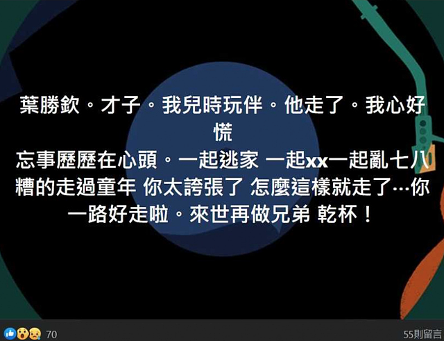 歌手叶胜钦患骨髓癌离世，曾因化疗太痛苦失联，遗愿是开演唱会 - 6