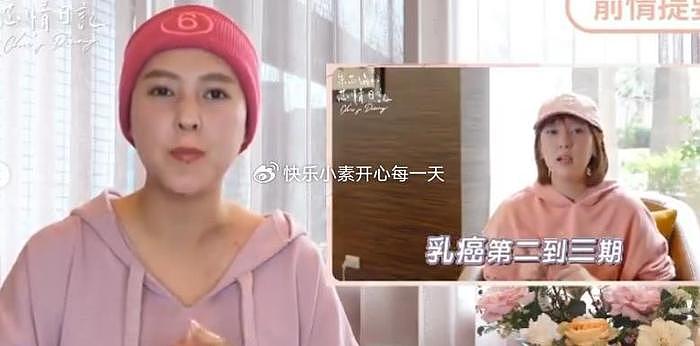 38岁朱芯仪乳癌准备放弃治疗，5岁女儿哭喊：妈妈请不要丢下我 - 6