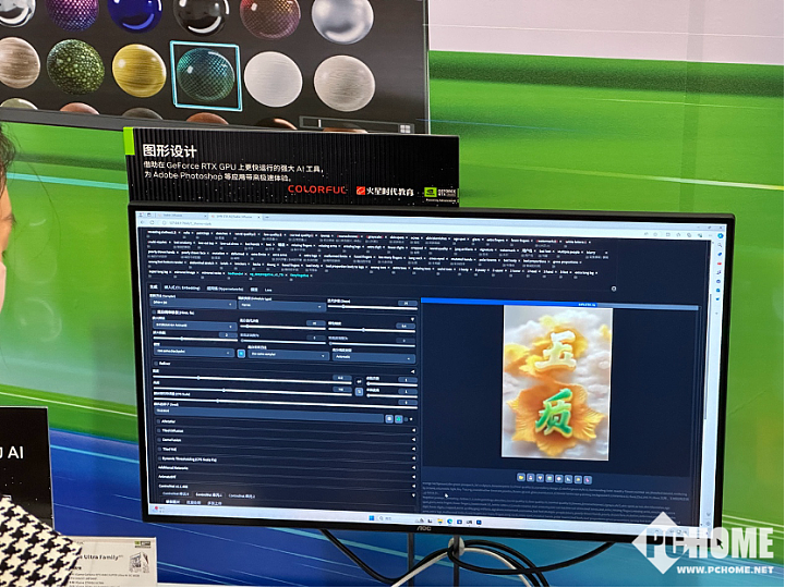 三方强强联合，RTX AI创作加速体验区正式落成 - 10