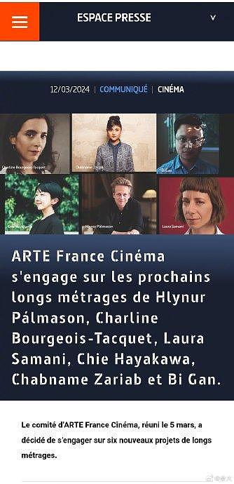 据外媒，法国电影ARTE委员会于3月5日举行会议，决定参与包括由毕赣导演… - 1