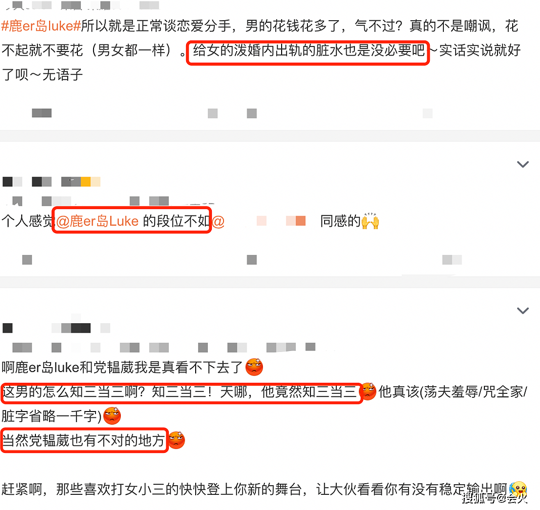 女演员党韫葳被曝婚内出轨？男方为其花费近百万，被骂真的很廉价 - 7