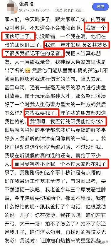 金晨恋上融创公子哥？爆料的居然是内娱李胜利 - 13