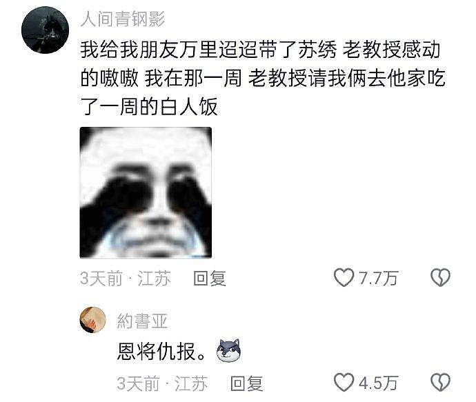 一些留子的人情世故... 我愣是边看边学看了十几分钟 - 3