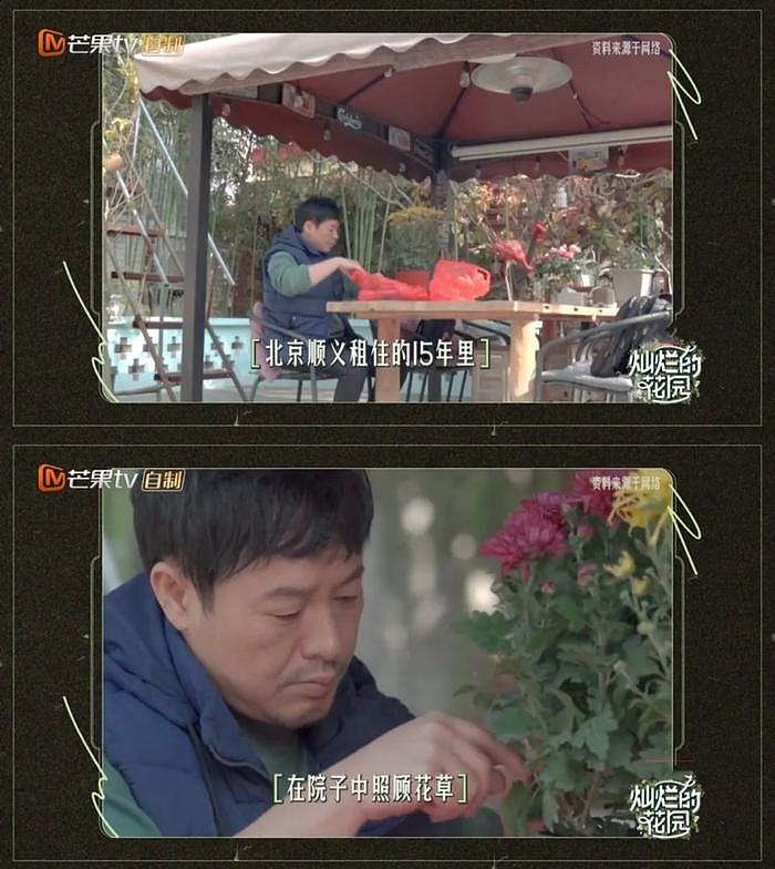 “反剧本”的张颂文，遇到了“反综艺”的《灿烂的花园》 - 8