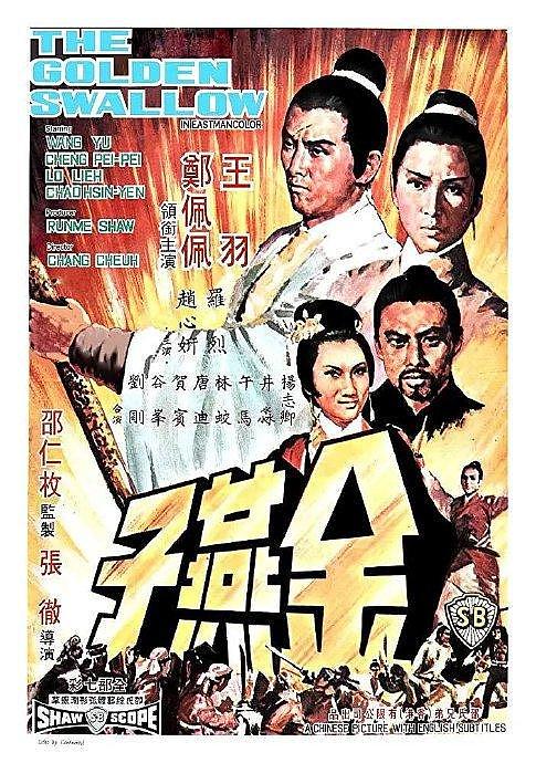 1963年，出演首部作品《宝莲灯》，反串男角 - 6