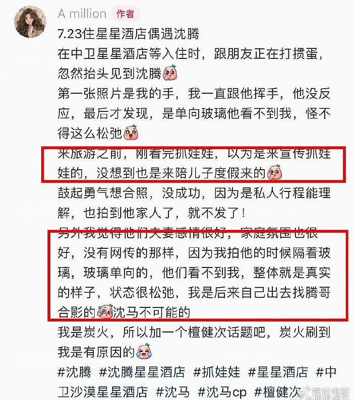 网友偶遇沈腾一家出游，夫妻相视一笑太甜，王琦松弛感也是没谁了 - 1