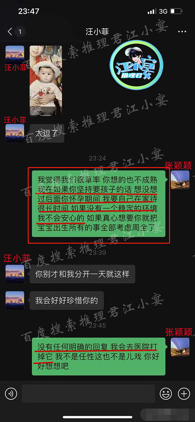 张颖颖王晶酒店亲密照疑似曝光，两人姿势亲密，男方搂腰甜笑 - 14