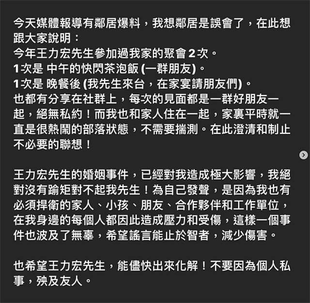 律师分析徐若瑄回应有两大败笔，指望王力宏帮她澄清是又傻又天真 - 8