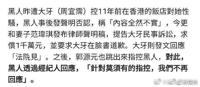 陈建州回应郭源元曝其性骚扰 称不再回应莫须有的指控 - 1