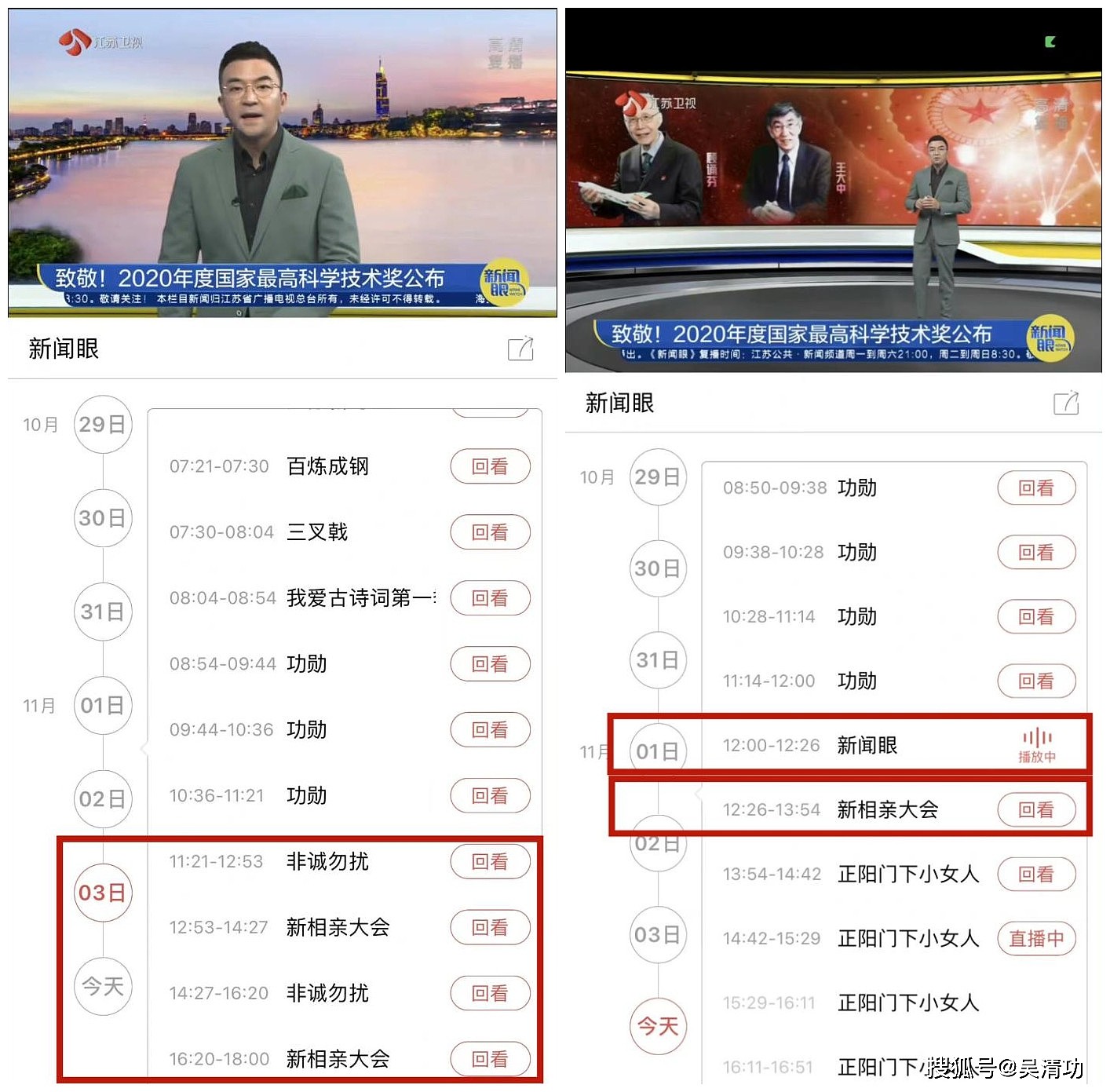 继湖南卫视和浙江卫视之后，东方卫视也整改，宣布《追光吧》延播 - 7