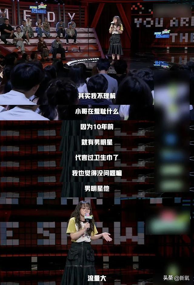 脱口秀女演员爆出嘻哈圈背后真相，吓得评委不敢看镜头！ - 9