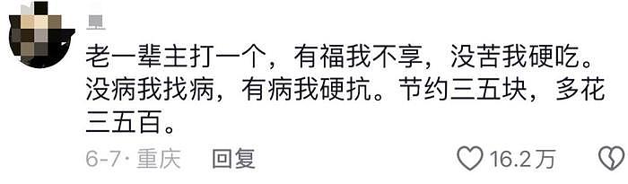 吃得苦中苦，伺候人上人？她宁可花光下辈子的钱，也要没福硬享… - 2