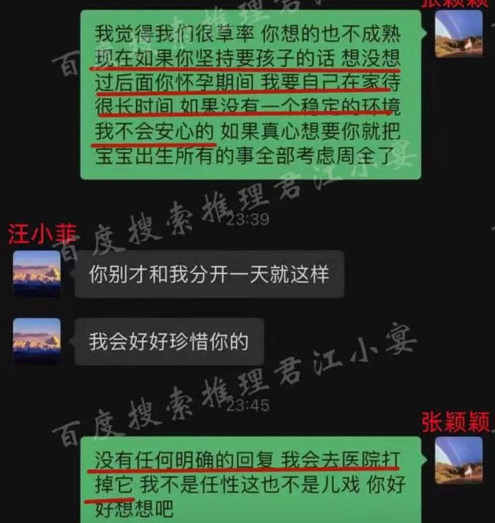 复仇女王张颖颖大战爱新觉罗汪 - 21