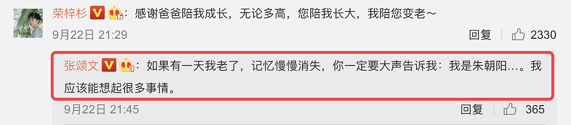 梦回《隐秘的角落》！张颂文晒与荣梓杉同框照，儿子身高赶超爸爸 - 2