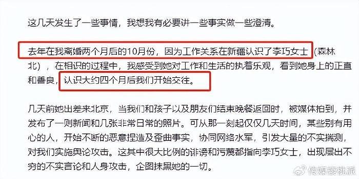 汪峰单身半年认爱女网红，却意外宣布了与章子怡的离婚时间线 - 8