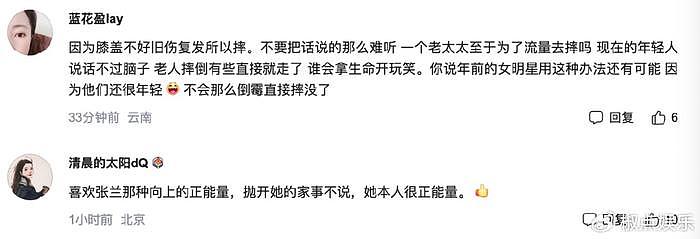 张兰旧伤复发机场摔倒被搀扶，儿媳忙打电话问候，网友吵成一锅粥 - 8