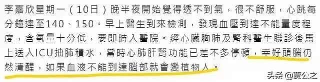 当靓丽的容颜褪去，连善良都没有的李嘉欣，还能靠什么来度过余生 - 3