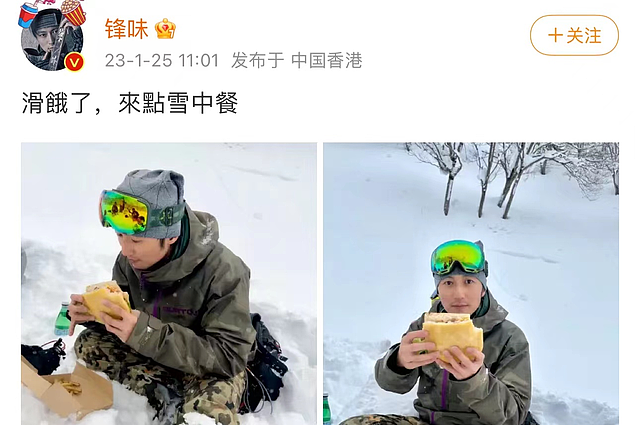 谢霆锋王菲疑现身日本过年，与友人滑雪，雪地里拍照力破分手传闻 - 1