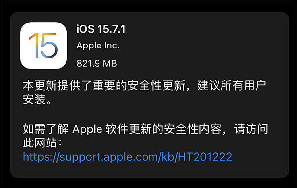苹果iOS 15.7.1正式版发布：修复iPhone 13等机型Face ID失效Bug - 1
