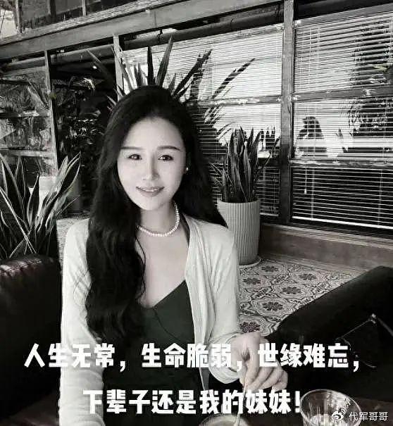 贵州网红罗婷跳楼自杀去世，年仅24岁，长得很漂亮，邻居透露细节 - 1