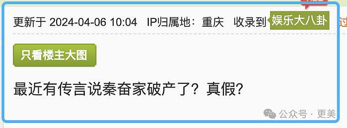 狂捞9亿是假、换头是真，可36岁韦雪整脸的预算仅有3w… - 6