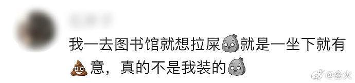 神金啊 刷到这条笑了十分钟 每个人都有属于自己的开塞露 - 4