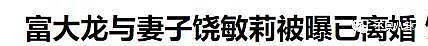 太突然了，“神仙眷侣”也离婚了…… - 61