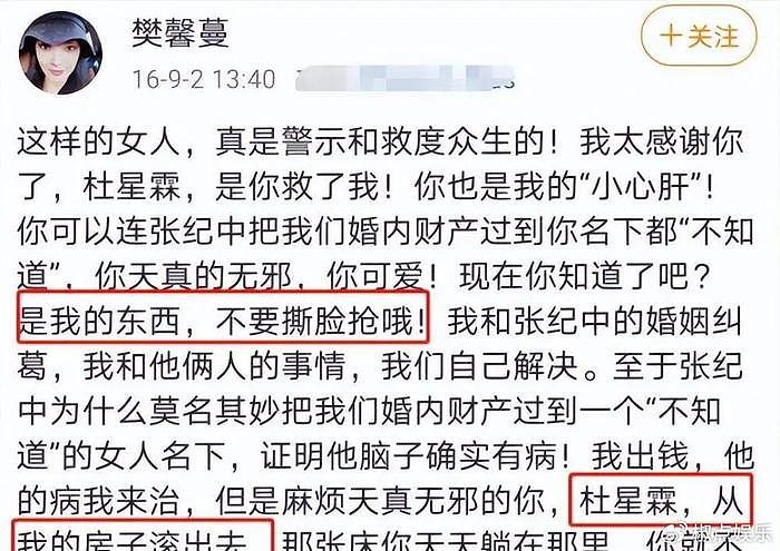 张纪中曝混血儿身世，是杜星霖婚前所生，暗讽前妻不生孩子才离婚 - 8