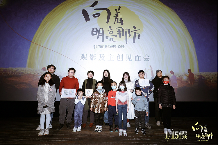 动画电影《向着明亮那方》北京首映礼 大咖齐聚回归童年好评如潮 - 1