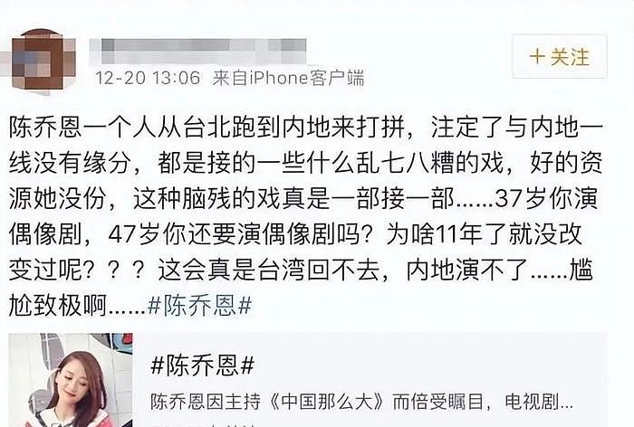 45岁陈乔恩演34岁吴谨言的恶毒后妈获赞，只要有演技，拒绝当古偶太后 - 11
