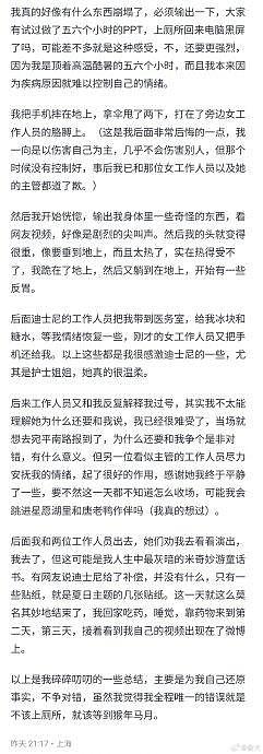 前几天在上迪因为超时归队而崩溃大哭的女生回应了：她说自己是抑郁症患者… - 3