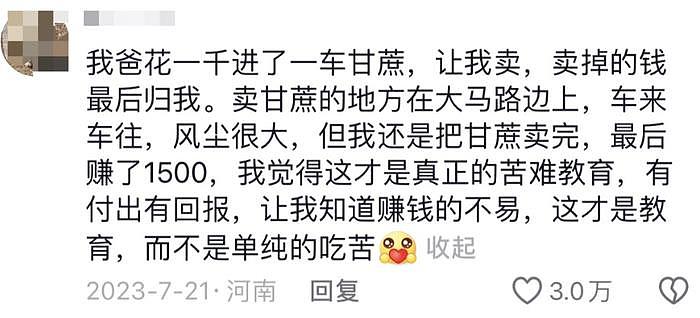 吃得苦中苦，伺候人上人？她宁可花光下辈子的钱，也要没福硬享… - 29