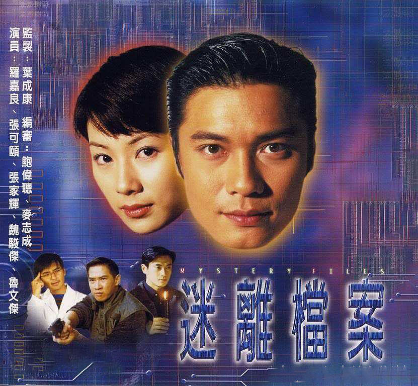 童年阴影的TVB灵异刑侦剧，虽然仅20集可却悬念跌出让人欲罢不能 - 3