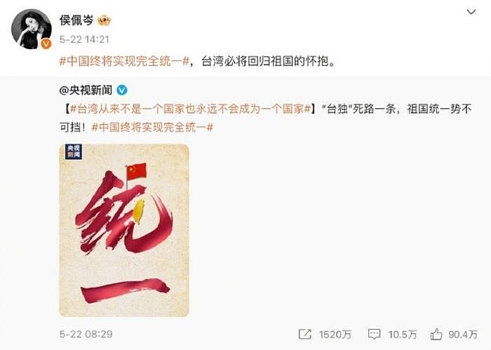 央视发公布18位支持祖国统一台湾艺人，蔡依林刘亦菲五月天被质疑 - 2